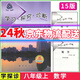 2025秋北京西城學(xué)探診學(xué)習(xí)探究診斷七八九年級語文數(shù)學(xué)英語道德歷史地理生物上下冊 學(xué)探診 八年級數(shù)學(xué)上