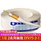 輝宏時(shí)代2M兩兆E1同軸電纜SYV75-2-1/-2高清音視頻線(xiàn)75歐姆射頻數字信號線(xiàn)雙屏蔽無(wú)氧銅導體視頻線(xiàn) SYV75-2-1【1芯】 10米