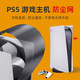 麗博爾適用于PS5防塵網(wǎng)防塵貼防刮貼紙 透氣網(wǎng)PS5主機保護網(wǎng)防寵物毛網(wǎng)格防灰防塵罩側邊貼膜貼條防指紋 黑色 PS5 PRO防塵網(wǎng)+側網(wǎng)(送防塵塞）