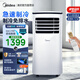 美的（Midea）移動(dòng)空調(diào)制冷一體機(jī)家用立式單冷一匹無(wú)外機(jī)空調(diào)小1匹 輕音省電出租房廚房免安裝壓縮機(jī)制冷風(fēng)扇 【店鋪熱銷(xiāo)】大1匹單冷 KY-25/N1Y-PH