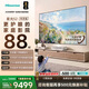海信新品RGB-激光電視 星光S2  88英寸 L7S-S 大屏護眼 家庭影院 85-100