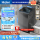 海爾（Haier）全自動波輪洗衣機8KG小型 家用宿舍出租 6鍵自編程  一級能效 家電補貼 京東自營XQB80-Z10D0