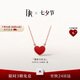 DR【七夕禮物】小紅心18K金項鏈玉髓HEART心形鎖骨表白戀愛真愛禮物
