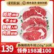 暖男廚房 整切靜腌牛排套餐10片 西冷兒童牛排 眼肉牛扒 新鮮牛肉生鮮 靜腌眼肉牛排150g*10