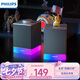 飛利浦（PHILIPS）藍(lán)牙音箱木質(zhì)電腦音響電競游戲音箱桌面多媒體筆記本家用臺式有線高音質(zhì)低音炮氛圍燈禮物SPA4209