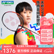 尤尼克斯（YONEX）尤尼克斯天斧系列全碳素專業(yè)羽毛球拍單拍yy國羽同款大賽系列球拍 AX77-PRO 4U5 橙色 陳雨菲同款 免費拉好線（空拍除外）