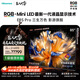海信RGB-MiniLED電視E8S Pro 85吋 玲瓏真彩背光 信芯芯片H7 黑曜屏Ultra 170Hz高刷  一級能效補(bǔ)貼