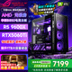 華碩（ASUS）全家桶銳龍5600X/5700X/9600X/7800X3D主機 4060/5060//5070 AMD游戲電競DIY臺式電腦組裝機海景房 配六 9600X丨RTX5060Ti丨雷克沙