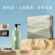 阿瑪尼【七夕禮物】高定香水玉龍茶香身體乳400ml送女友禮盒生日情人節