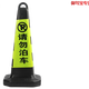 愛(ài)駕寶70cm塑料路錐反光錐桶錐形筒安全路障雪糕桶交通警示柱禁止停車(chē)樁 （黑黃）請勿泊車(chē)