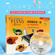 正版全套3冊 菲伯爾我的鋼琴第一課ABC級 為4-6歲的鋼琴幼兒?jiǎn)⒚沙鯇W(xué)者而作 課程樂(lè )理技巧教材書(shū)籍 我的鋼琴第一課A級