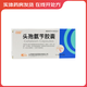 [朵好] 頭孢氨芐膠囊 0.125g*20粒/盒 10盒裝