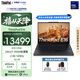 ThinkPad【國家補貼15%】聯想E16 AI PC 輕薄便攜筆記本電腦酷睿Ultra7 356H 32G 1T 2.5K 商務辦公本 黑色
