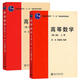 全新現貨 （2冊）高等數學(xué)(第二版)(上冊+下冊) 北京大學(xué)出版社