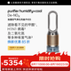 戴森（DYSON）PH05無霧加濕器空氣凈化風扇 紫外線除菌 黑金