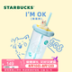 星巴克（Starbucks）杯子 爪爪天地系列爪爪造型底玻璃吸管杯500ml咖啡杯 生日禮物 爪爪造型底玻璃吸管杯500ml