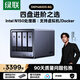 綠聯私有云DXP4800S 8G版四盤位NAS網絡存儲個人云硬盤AI家庭服務器 手機平板擴容適用iPhone17