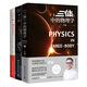 探索奇跡宇宙系列套裝：三體中的物理學(xué)+下一站火星+現(xiàn)在有多長