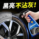 科爾奇（KORKIE）汽車(chē)輪胎保護劑輪胎蠟輪胎釉養護蠟清洗黑色白色輪胎光亮汽車(chē)用品 輪胎上光鍍膜劑 500ml 1瓶