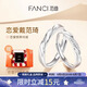 范琦（Fanci）明星同款戀愛頻率情侶戒指對戒銀一對七夕情人節禮物送男友女朋友