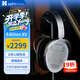 HIFIMAN（海菲曼）Edition XV增強(qiáng)磁體平板振膜edxv頭戴式HIFI發(fā)燒耳機(jī) 次世代超納米振膜