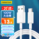 品勝Type-C數據線6A/5A快充100W充電線66W通用華為榮耀Mate80pro/Pura90/70小米oppo安卓手機平板車載