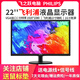 AOC/戴爾/聯(lián)想二手顯示器顯示屏19/20/22/24寸臺式液晶電腦監控炒股辦公游戲高刷液晶顯示器 22英寸 飛利浦顯示器
