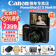 佳能（Canon） G7X3 數碼相機G系列旗艦數碼相機 學生家用 網紅相機 Vlog拍視頻相機 便攜卡片機 G7X Mark III 黑色【網紅美拍博主vlog】 官方標配【不含內存卡/相機包/大禮