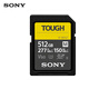 索尼（SONY）512GB SD存儲卡 SF-M512T/T1 M系列TOUGH規(guī)格三防卡 U3 V60 讀速277MB/s UHS-II相機(jī)內(nèi)存卡