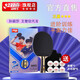 紅雙喜三星級乒乓球拍 H3星純木單拍中小學(xué)體育課技術(shù)提升