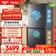 海爾「小紅花系列」548L十字門冰箱雙系統(tǒng)雙凈化0串味99.99%除菌變溫空間BCD-548WGHTDC9FSU1國家補貼