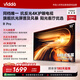 Vidda R Pro 55英寸 海信電視 180Hz高刷 MEMC 無倒影低反屏 2026液晶家用游戲平板電視機(jī)55VR1S-PRO
