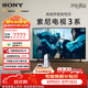 索尼（SONY）【官方直供】品質款 3系 K-75S30 75英寸索尼電視3系4K超高清平板電視液晶智能家用大屏超薄電視機 75英寸 K-75S30