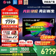 LGC6 電視26年新品42/48/55/65/77/83英寸OLED屏幕智能游戲電視AI音畫(huà)調(diào)節(jié)薄4K超高清顯示器VRR165Hz 48英寸 C6電競(jìng)OLED電視高刷低延遲