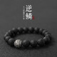 玖長(zhǎng)時(shí)【逆鱗】火山石925純銀手鏈男士款火山巖手串文玩佛珠子潮男 逆鱗款 12mm