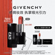 紀梵希（Givenchy）全新G方管N05暖調裸杏緞光唇膏口紅鎖色 七夕情人節禮物送女友