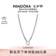 潘多拉（PANDORA）飾釘鏈扣項鏈頸飾925銀登山扣式鏈扣素鏈百搭送女友生日禮物