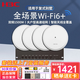 華三3000M千兆雙頻吸頂式無線AP套裝 大戶型Magic全屋WiFi6商用全覆蓋企業級家用辦公組網POE供電路由 【1500M】8口POE主機+吸頂AP*4 企業辦公商場廠房全屋wifi別墅覆蓋組網