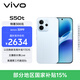 vivoS50t【田曦薇同款】 12+256 悠悠藍 主攝級長焦Live 高通第三代驍龍8s 超聲波指紋2.0 AI拍照手機