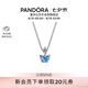 潘多拉（PANDORA）蛻變之蝶項鏈套裝藍色夏日時尚百搭女銀項鏈銀飾送女友生日禮物