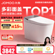 九牧（JOMOO）凈界智能馬桶S8家用馬桶感應(yīng)翻蓋圈除臭除菌坐便器定制水洗烘干 【凈界Pro-ZS800J】多彩面蓋可選+移動烘干 坑距是290-390選305