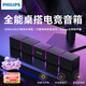 飛利浦（PHILIPS）藍牙音箱電腦音響家用桌面低音炮多媒體臺式機筆記本降噪麥克風三角洲打瓦游戲電競禮物SPA5600