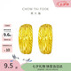 周大福滿天星蛇肚黃金耳飾送媽媽女約4.00g EOF1482生日禮物