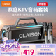 CLAISONT91藍(lán)牙音箱音響【柏林之聲】家庭KTV套裝K歌麥克風(fēng)音響一體廣場(chǎng)舞戶外大功率便攜式低音炮 灰色