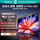 海信電視大薄荷E52S 50吋 超畫(huà)質(zhì)U+MiniLED 高刷180Hz超薄貼墻 杜比全景聲 世界杯定制國(guó)家補(bǔ)貼 50英寸