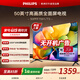 飛利浦（PHILIPS）50英寸1080P高清智慧全面屏 客廳影音智能 液晶平板電視機50PFF7001/T3 50英寸