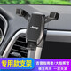 Jeep吉普指南者/大指揮官手機車(chē)載支架內飾改裝出風(fēng)口專(zhuān)用導航架 17-20款吉普指南者【星耀黑】橫豎兩用