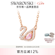 施華洛世奇（SWAROVSKI）【七夕情人節(jié)禮物】Swan天鵝項鏈女吊墜輕奢送女友女 鍍玫瑰金色5469989
