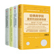 哈佛沃頓公開(kāi)課全球知名商學(xué)院哈佛商學(xué)院 受歡迎的領(lǐng)導(dǎo)課 思維課 營(yíng)銷(xiāo)課 談判課 中信出版社 之 套裝4冊(cè) 定價(jià)299