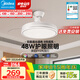 美的（Midea）風扇燈FY2無極調(diào)光led吊扇燈臥室餐廳48瓦護眼燈具包安裝